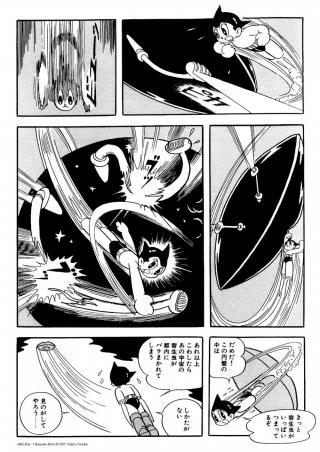 Astro Boy